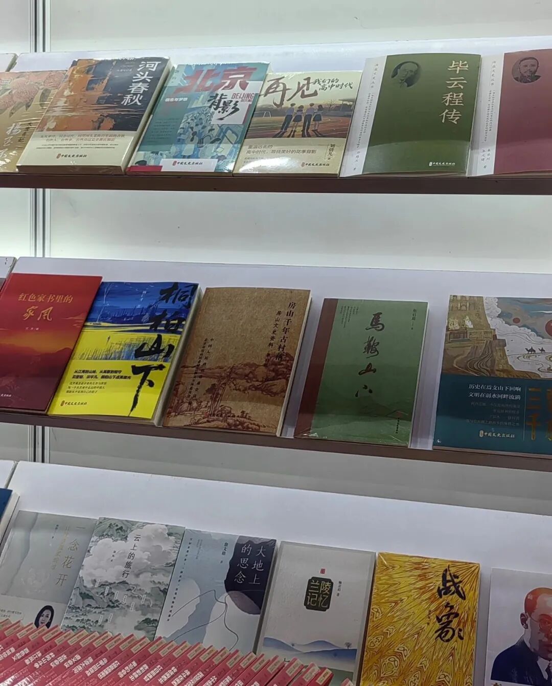 乡愁散文《马鞍山下》(图3) 乡愁散文《马鞍山下》(图3)